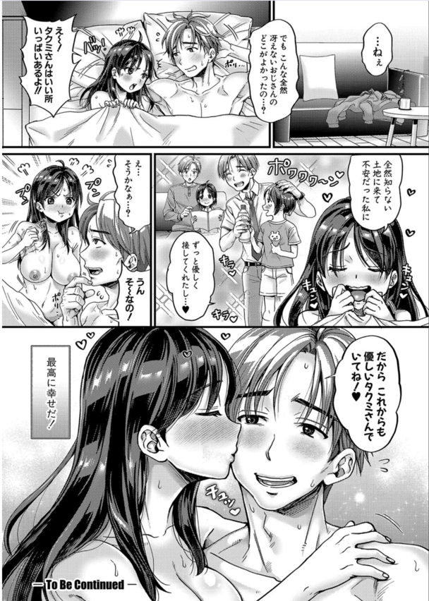 【エロ漫画隣人】隣に住んでる可愛い女の子がエロ過ぎて最高すぎたwww