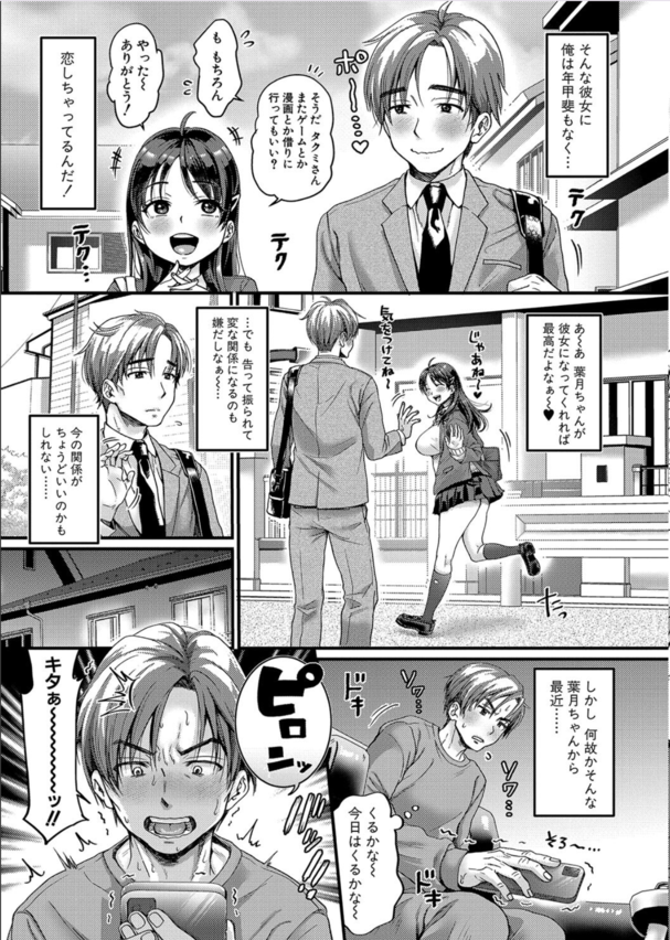 【エロ漫画隣人】隣に住んでる可愛い女の子がエロ過ぎて最高すぎたwww