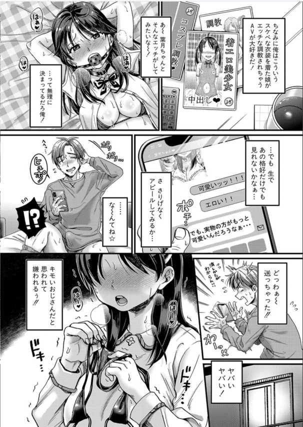 【エロ漫画隣人】隣に住んでる可愛い女の子がエロ過ぎて最高すぎたwww