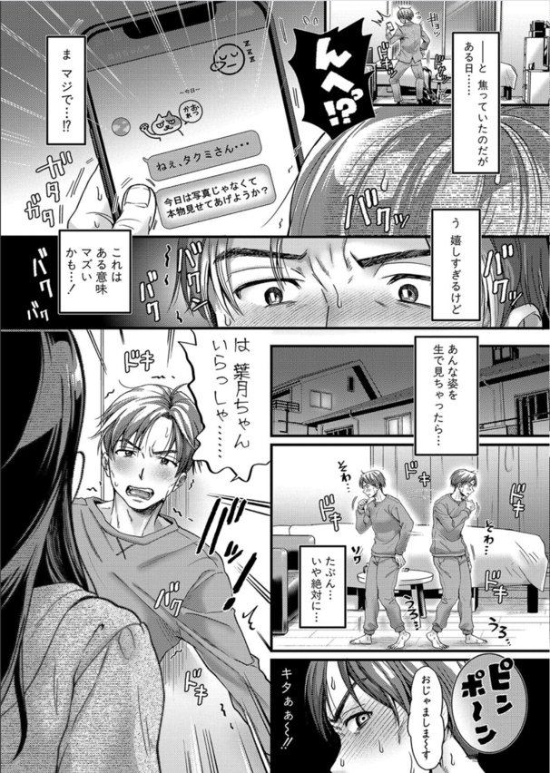 【エロ漫画隣人】隣に住んでる可愛い女の子がエロ過ぎて最高すぎたwww