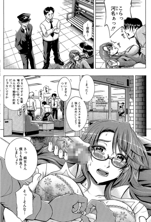 【エロ漫画痴漢】電車の中で痴漢されたOLさん…駅員の男達にも狙われて…