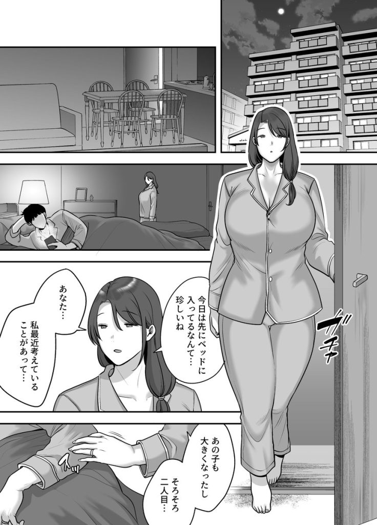 【エロ漫画マッサージ】セックスレスな人妻さん悪徳マッサージ店で沼ってしまう…