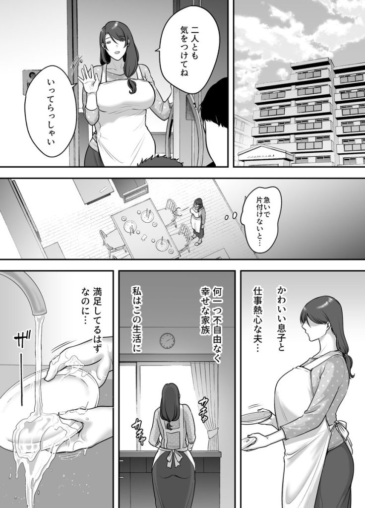 【エロ漫画マッサージ】セックスレスな人妻さん悪徳マッサージ店で沼ってしまう…