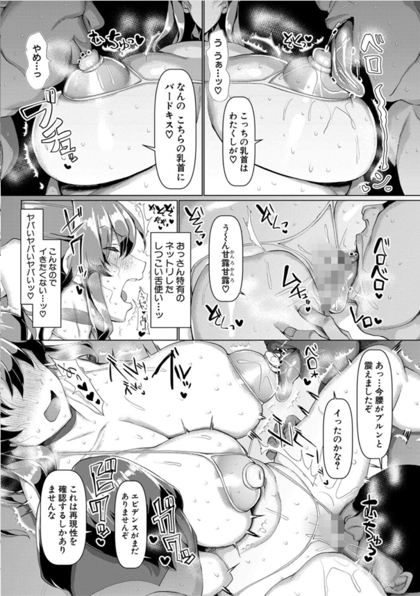 【エロ漫画爆乳】性欲絶倫の社長の秘書のお仕事って大変なんだなwww