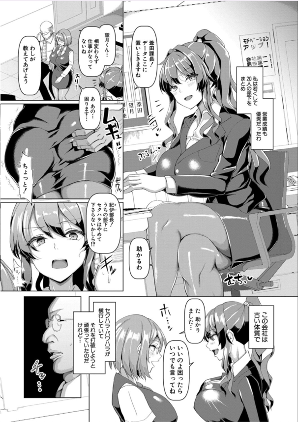 【エロ漫画爆乳】性欲絶倫の社長の秘書のお仕事って大変なんだなwww