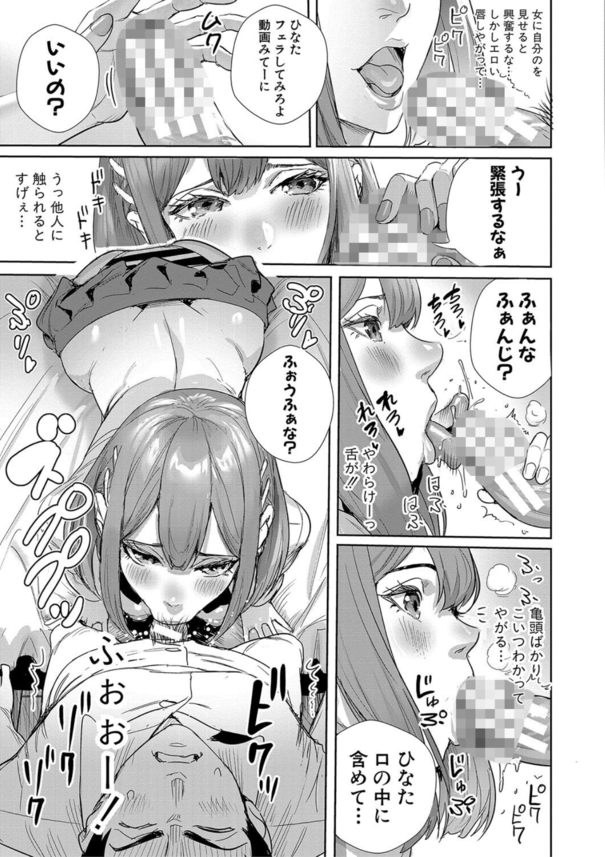 【エロ漫画ハーレム】毎日ハメまくれるド田舎ハーレムスクールライフが最高すぎる