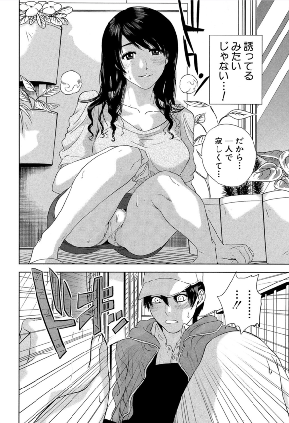 【エロ漫画人妻】寂しさを募らせていた人妻さんが好青年な花屋さんとの出会いで禁断の快楽に溺れる…