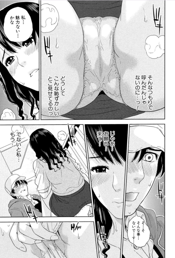 【エロ漫画人妻】寂しさを募らせていた人妻さんが好青年な花屋さんとの出会いで禁断の快楽に溺れる…