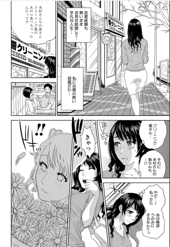 【エロ漫画人妻】寂しさを募らせていた人妻さんが好青年な花屋さんとの出会いで禁断の快楽に溺れる…