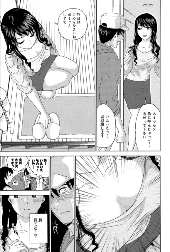 【エロ漫画人妻】寂しさを募らせていた人妻さんが好青年な花屋さんとの出会いで禁断の快楽に溺れる…