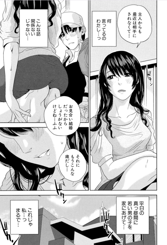 【エロ漫画人妻】寂しさを募らせていた人妻さんが好青年な花屋さんとの出会いで禁断の快楽に溺れる…