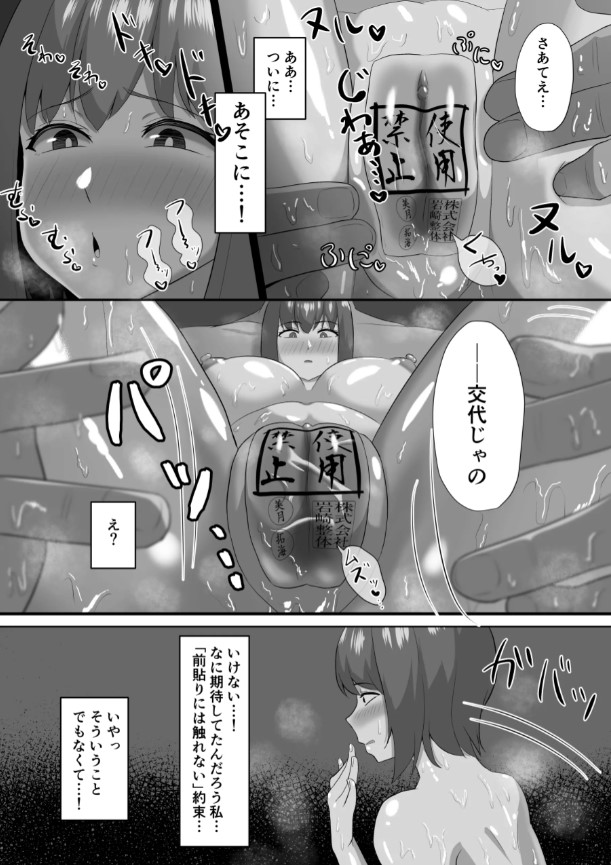 【エロ漫画寝取られ】夫のために金持ちの性処理担当になった人妻の運命が…