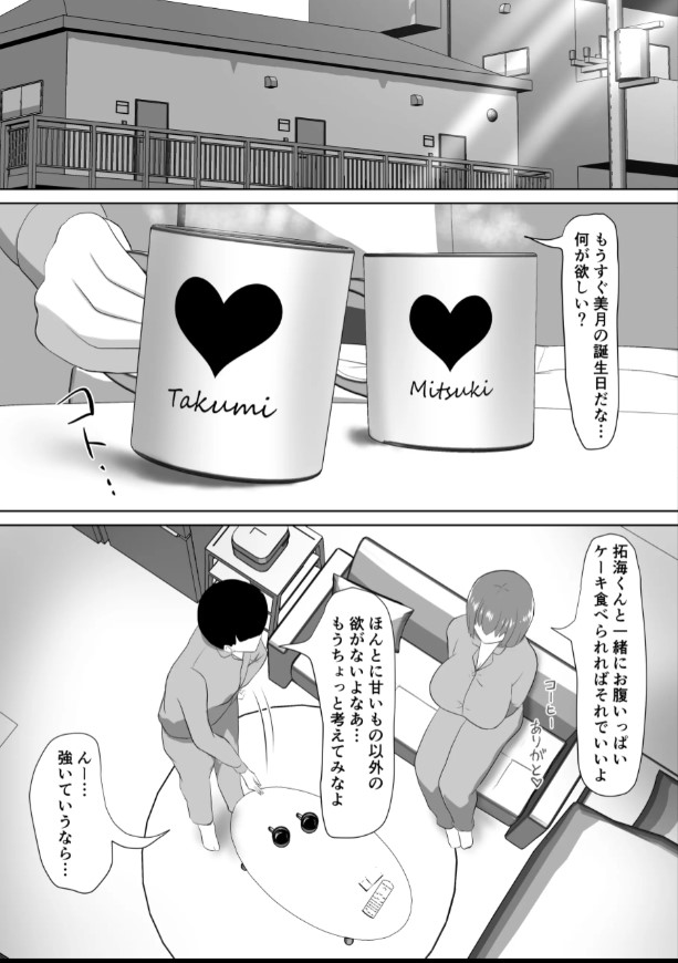 【エロ漫画寝取られ】夫のために金持ちの性処理担当になった人妻の運命が…