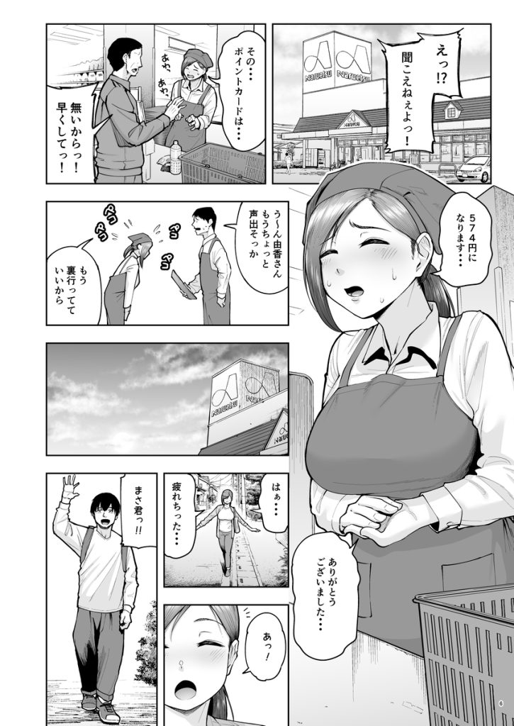 【エロ漫画人妻】顔も名前も知らない男達に容赦ない種付けをされる人妻達に勃起不可避！