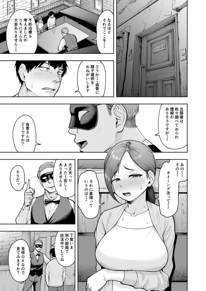 【エロ漫画人妻】顔も名前も知らない男達に容赦ない種付けをされる人妻達に勃起不可避！