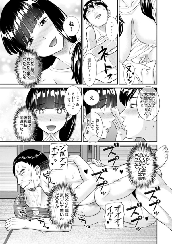 【エロマンガ】女子ばかりのシェアハウスで暮らす事になったらキン〇マ空っぽになりましたwww