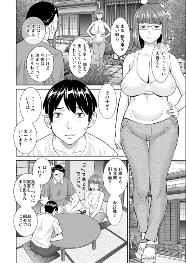 【エロマンガ】女子ばかりのシェアハウスで暮らす事になったらキン〇マ空っぽになりましたwww