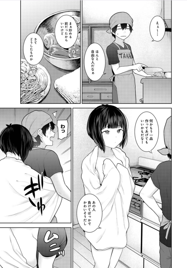 【エロ漫画いちゃラブ】幼馴染と家族として恋人としてイチャイチャする姿に勃起不可避！