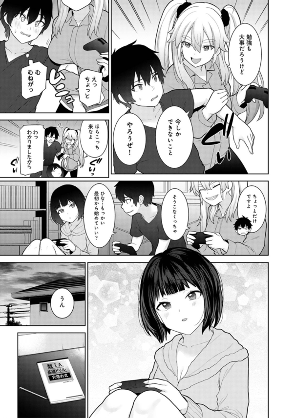 【エロ漫画いちゃラブ】幼馴染と家族として恋人としてイチャイチャする姿に勃起不可避！