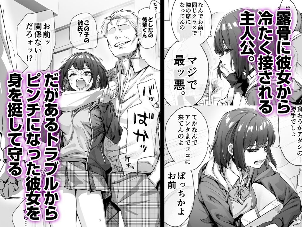 【えろまんが】ツンデレ女子がデレデレになってセックスにハマっていく姿がヤバい！