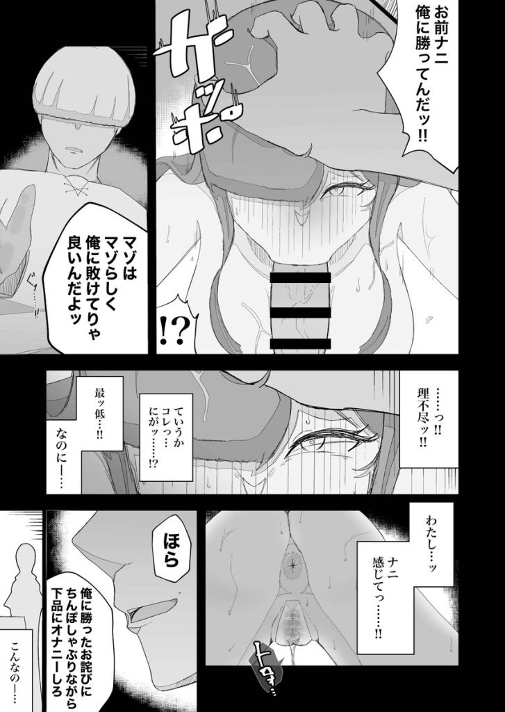 【エロ漫画調教】弱みを握られたシスターが女性器に触らないことを条件に自らの身体を差し出し…