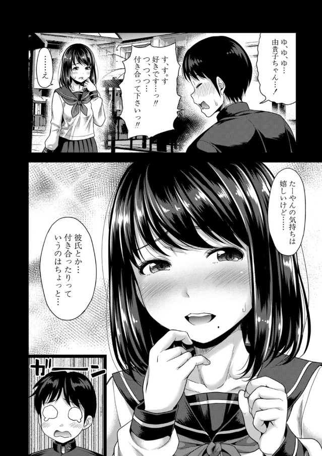 【エロ漫画パパ活】無防備なカラダで誘惑する義娘に耐えられなくなって…