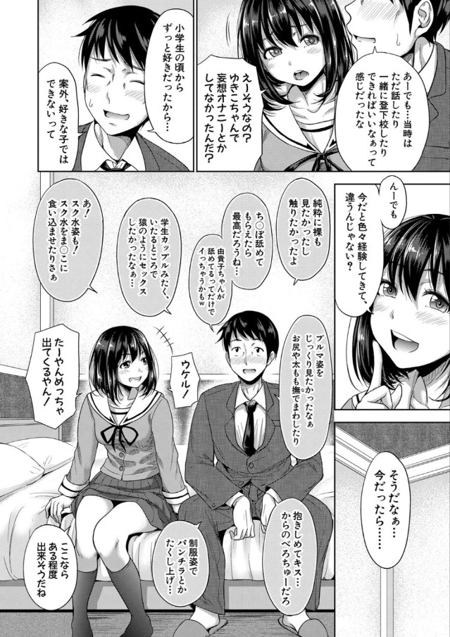 【エロ漫画パパ活】無防備なカラダで誘惑する義娘に耐えられなくなって…