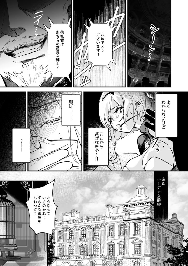 【エロマンガ】気の強い女の子を支配し、言いなりにさせたい…ドSにはたまらないエロ漫画がこちら