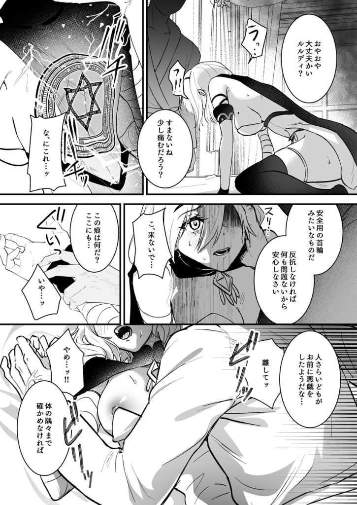 【エロマンガ】気の強い女の子を支配し、言いなりにさせたい…ドSにはたまらないエロ漫画がこちら