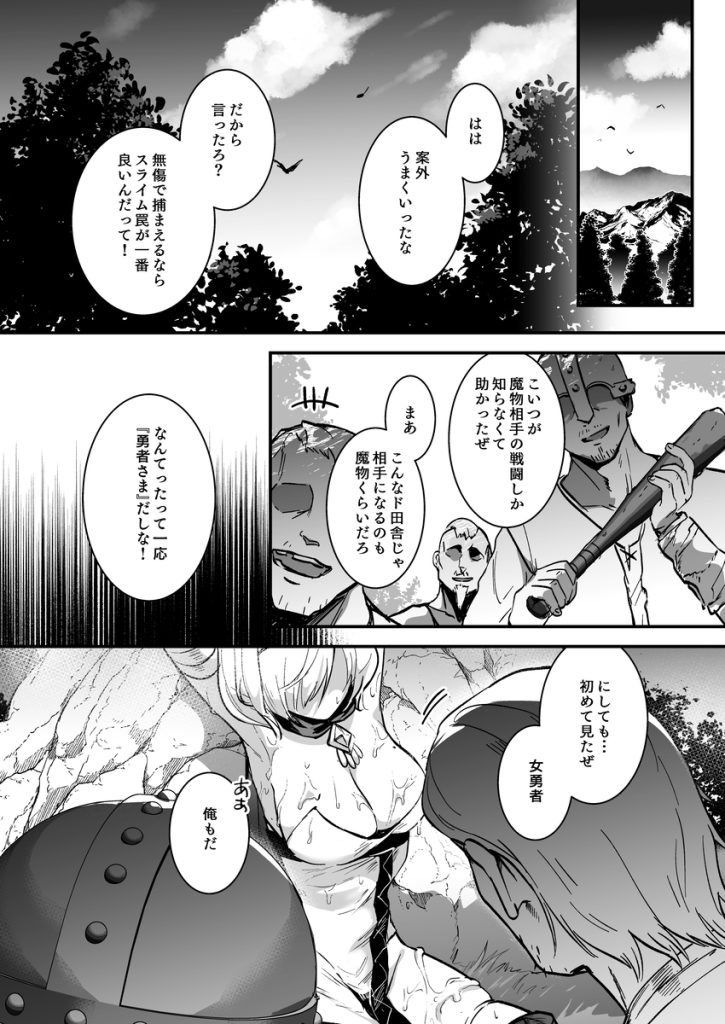 【エロマンガ】気の強い女の子を支配し、言いなりにさせたい…ドSにはたまらないエロ漫画がこちら