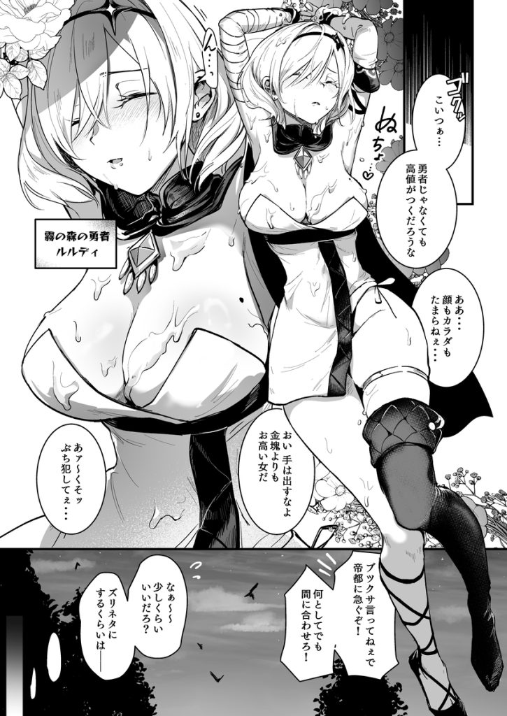 【エロマンガ】気の強い女の子を支配し、言いなりにさせたい…ドSにはたまらないエロ漫画がこちら