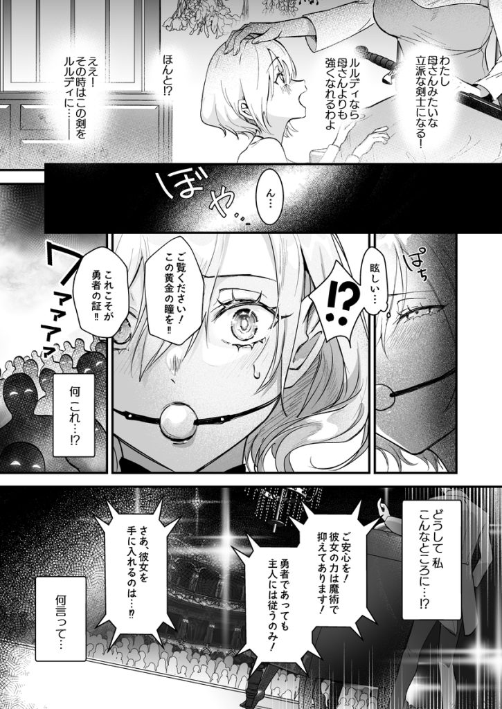 【エロマンガ】気の強い女の子を支配し、言いなりにさせたい…ドSにはたまらないエロ漫画がこちら