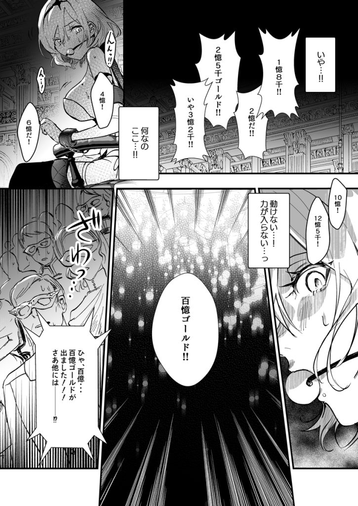 【エロマンガ】気の強い女の子を支配し、言いなりにさせたい…ドSにはたまらないエロ漫画がこちら