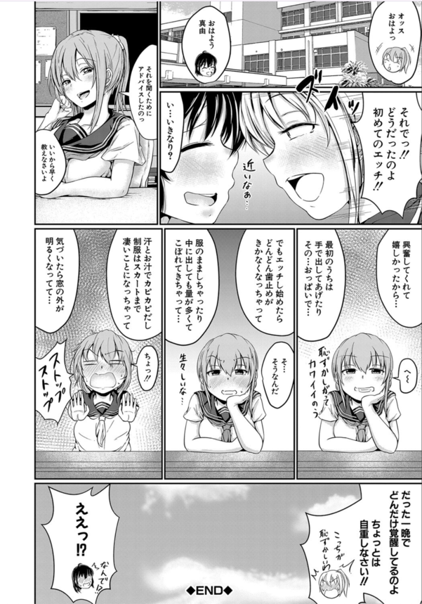 【エロ漫画】性に興味がない弟の為にカラダを張るお姉ちゃんが最高すぎるwww