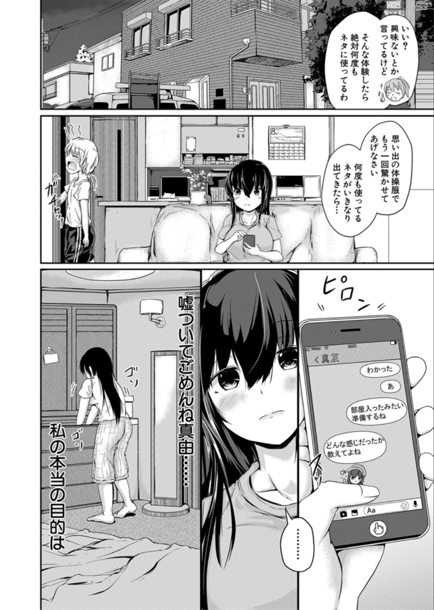 【エロ漫画】性に興味がない弟の為にカラダを張るお姉ちゃんが最高すぎるwww""