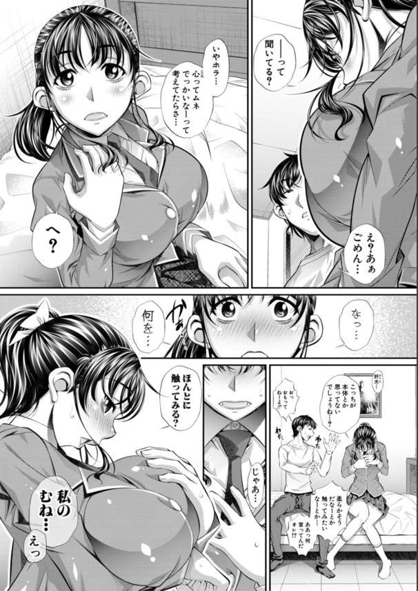 【エロ漫画NTR】彼氏持ちの女の子がバイト先で肉便器になってしまい…