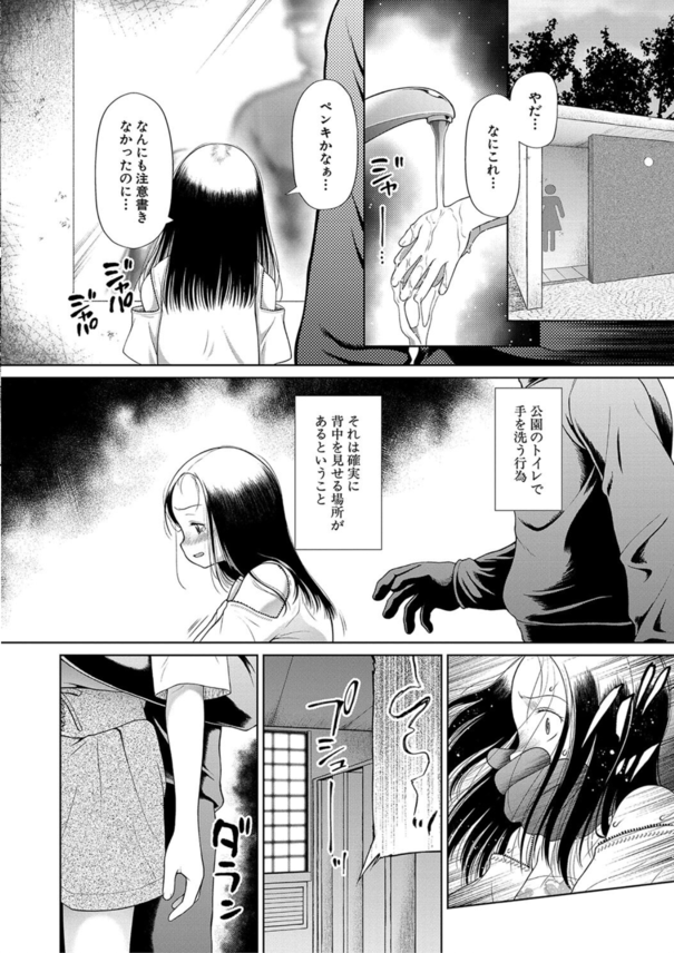 【エロ漫画レイプ】未熟な性器に性的快感を与えられまくった女の子達の運命が…