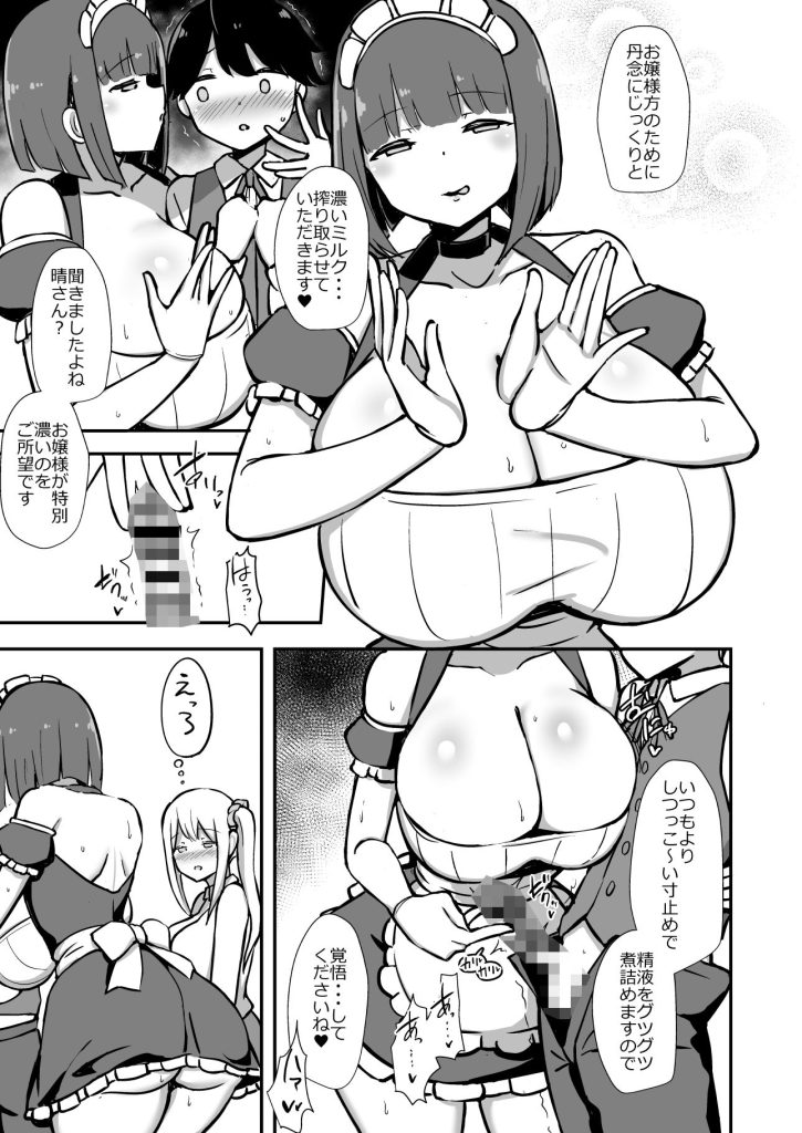 【えろまんが】おねショタグルメのエロ漫画に興奮が収まらない！