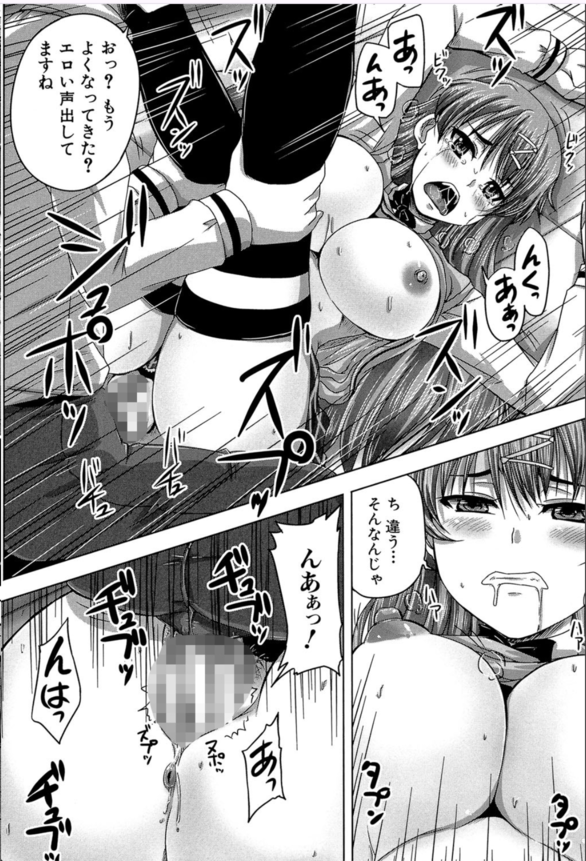 【エロ漫画JK】肉便器となった生徒会長が妊娠するまで中出しされた結果…