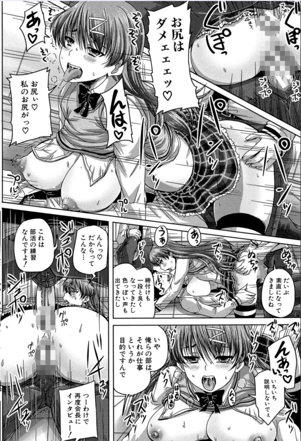 【エロ漫画JK】肉便器となった生徒会長が妊娠するまで中出しされた結果…