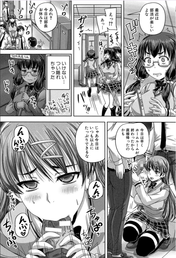 【エロ漫画JK】肉便器となった生徒会長が妊娠するまで中出しされた結果…