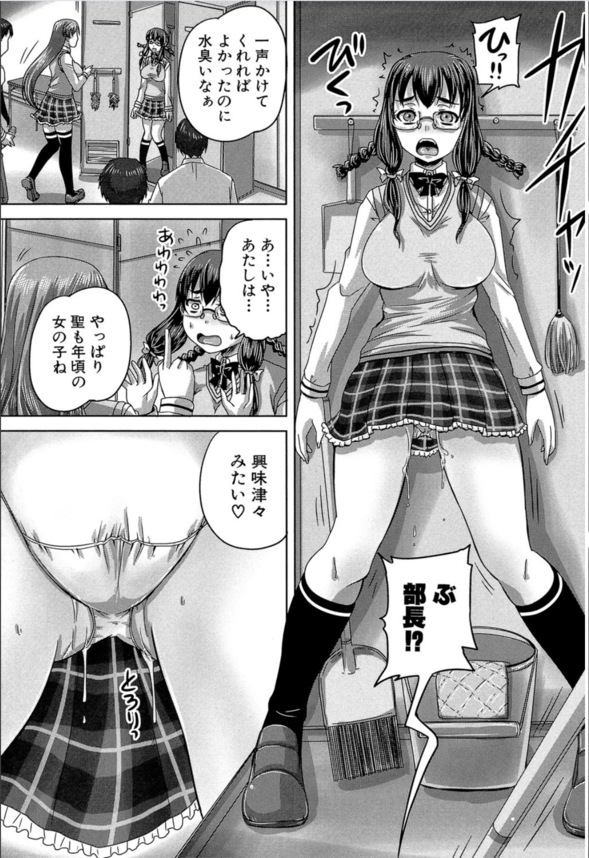 【エロ漫画JK】肉便器となった生徒会長が妊娠するまで中出しされた結果…