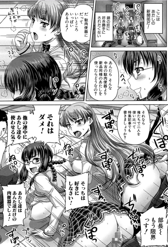 【エロ漫画JK】肉便器となった生徒会長が妊娠するまで中出しされた結果…