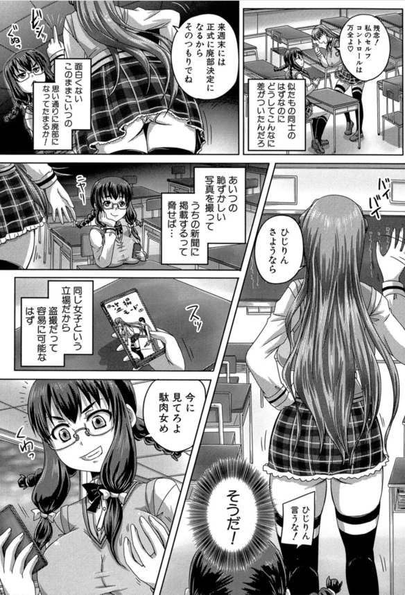 【エロ漫画JK】肉便器となった生徒会長が妊娠するまで中出しされた結果…