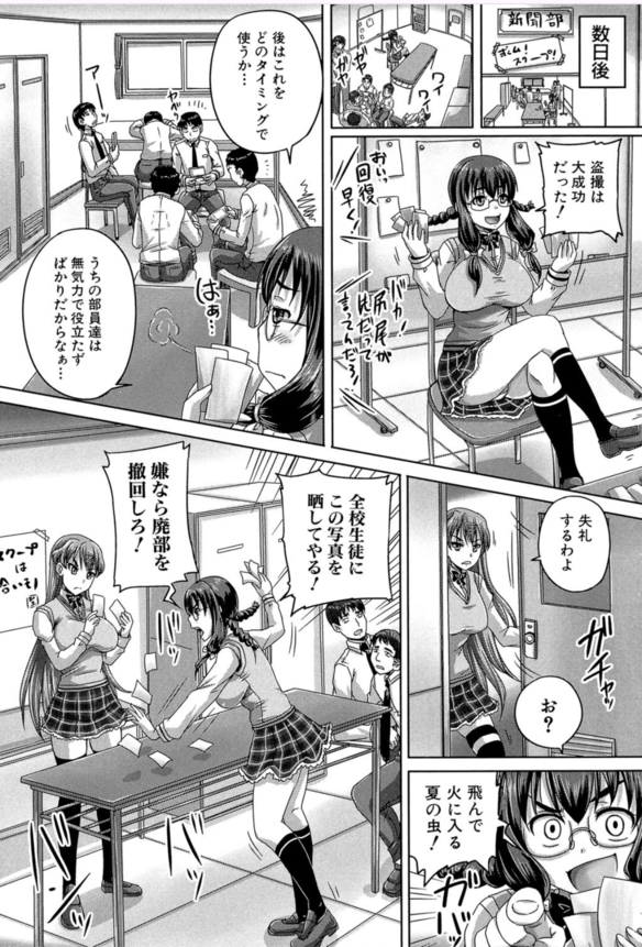 【エロ漫画JK】肉便器となった生徒会長が妊娠するまで中出しされた結果…