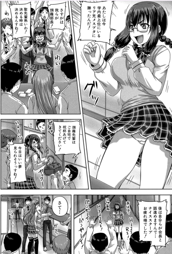 【エロ漫画JK】肉便器となった生徒会長が妊娠するまで中出しされた結果…