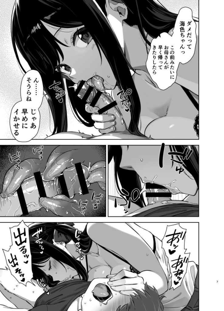 【エロ漫画おねショタ】家庭教師に訪問するたび教え子に誘惑されて性処理までされることに…