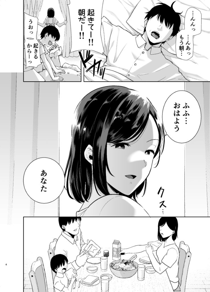 【エロ漫画NTR】「あなたごめんなさい…」人妻が快楽に堕ちていく姿ってたまらないっすね…