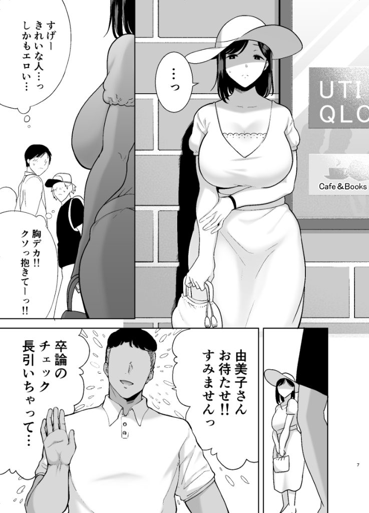 【エロ漫画NTR】「あなたごめんなさい…」人妻が快楽に堕ちていく姿ってたまらないっすね…