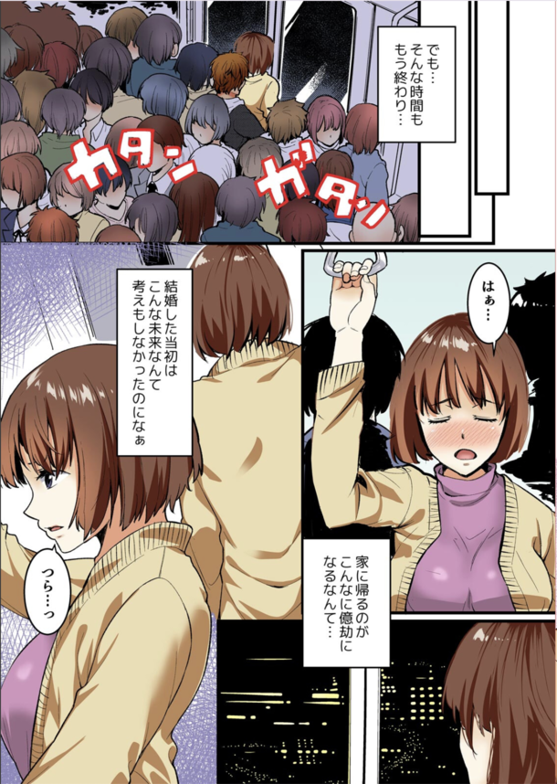 【エロ漫画痴漢】生徒からの痴漢行為で本気でイカされる女教師の運命が…